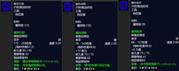 魔獸世界懷舊服T5末期版本漏洞NPC高價回收綠裝，掛機1天淨賺1萬G