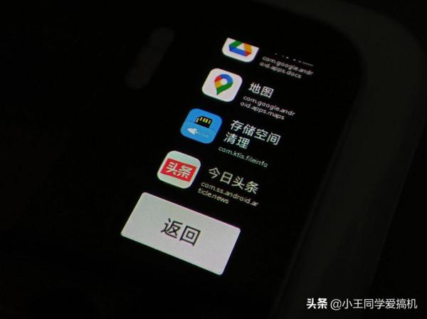 讓你11U的背屏功能多起來 讓你11U的背屏功能多起來