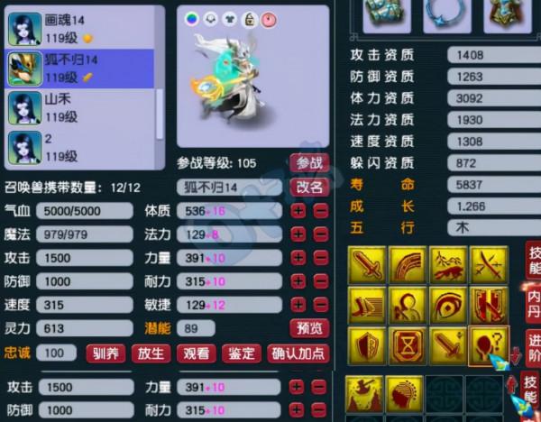 夢幻西遊神威群雄年度冠軍 千萬凌波硬體展示 18鍛武器就問還有誰