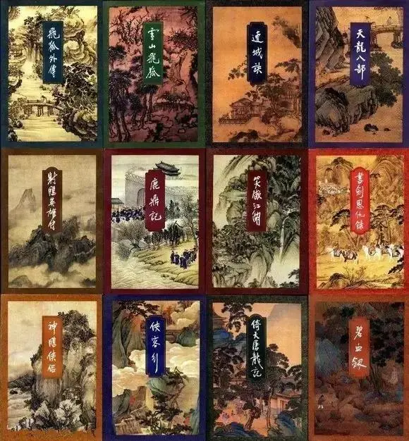 金庸小說裡那些雋永的結尾 金庸小說裡那些雋永的結尾