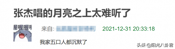 各大衛視跨年晚會狀況頻出，陳偉霆真唱翻車，周筆暢被楊冪帶跑調