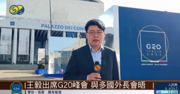 G20羅馬峰會有何特點?主辦國義大利與中國互動如何?丨鳳凰觀察 G20羅馬峰會有何特點?主辦國義大利與中國互動如何?丨鳳凰觀察