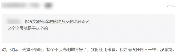 MacBook螢幕塗層出了問題,於是有人決定把它全給抹了 MacBook螢幕塗層出了問題,於是有人決定把它全給抹了