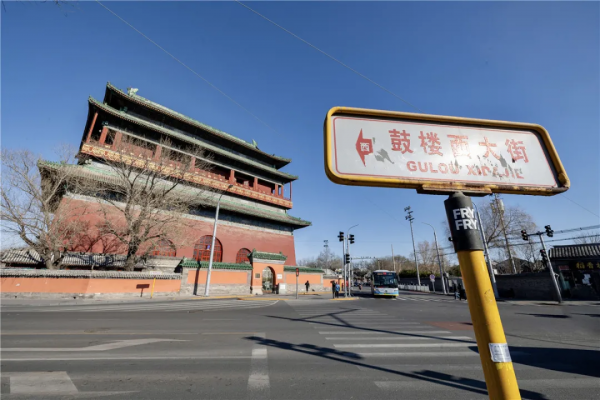西城典靚 | 漫步“晨昏線 ”遊古今西城 西城典靚 | 漫步“晨昏線 ”遊古今西城