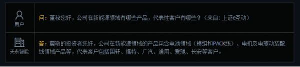 儲能&plus;鋰電池&plus;新能源汽車概念衝擊漲停，主力鎖倉12億，後市分析