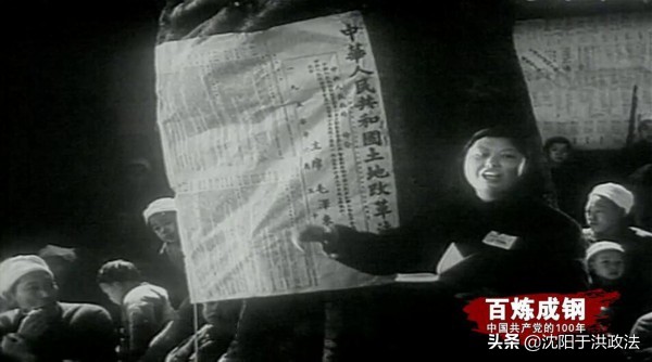【黨史宣傳】土地改革 【黨史宣傳】土地改革