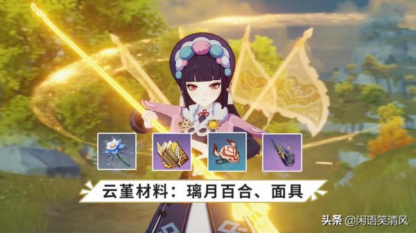 原神：清心成為搶手貨，申鶴的培養材料，你準備好了嗎？