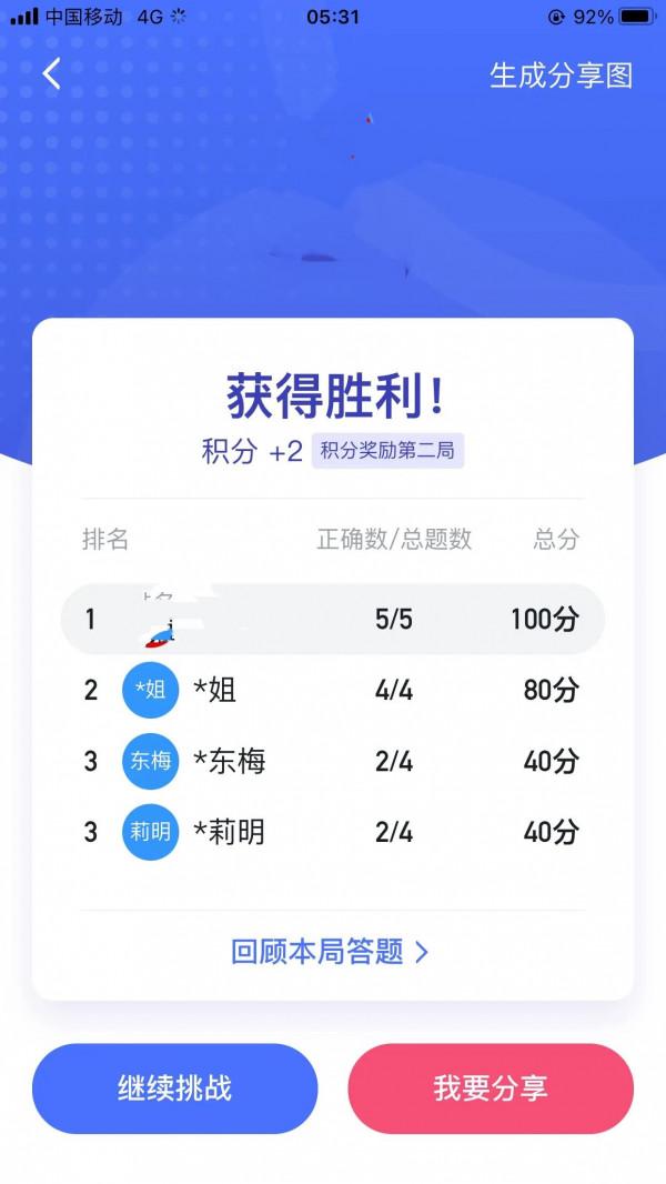強國四人賽不可求勝心切 強國四人賽不可求勝心切
