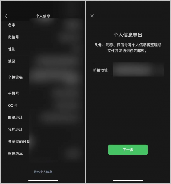 微信年度大更新:一鍵關閉個性化廣告 微信年度大更新:一鍵關閉個性化廣告