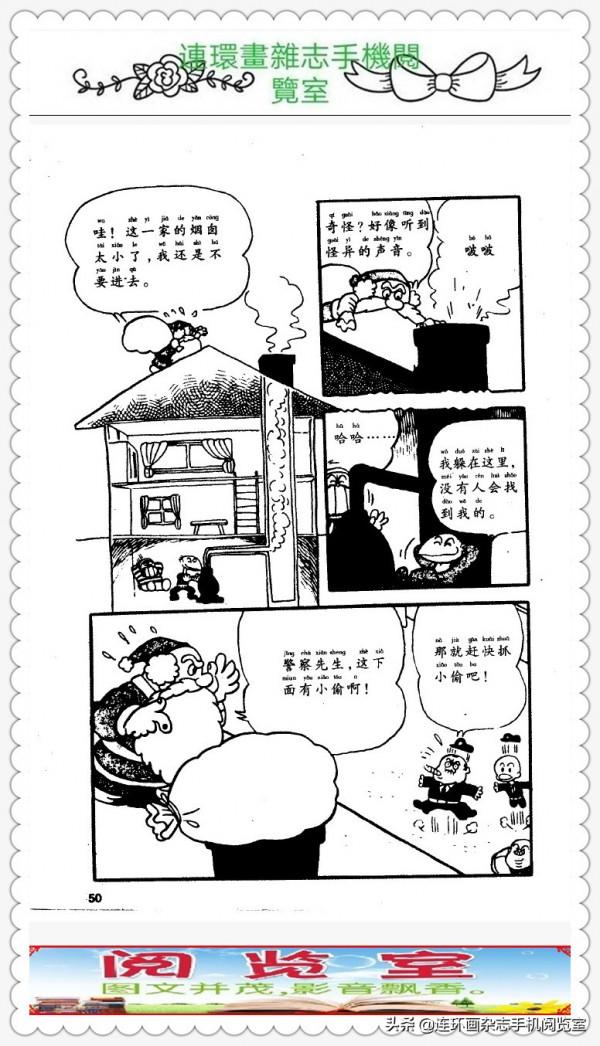 漫畫科學小實驗.(2).02 漫畫科學小實驗.(2).02