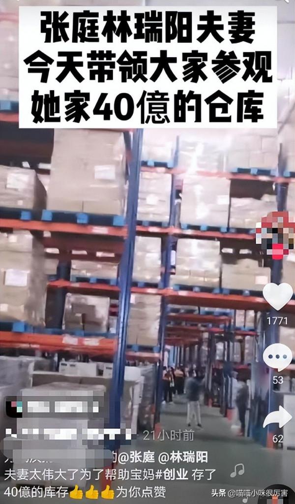 張庭夫婦3年半營收近100億，傳銷背後，他們的生活有多奢侈