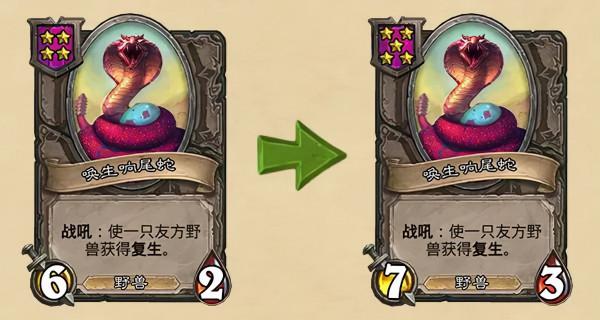 爐石平衡補丁公佈：裂心者重做變廢物，術士任務狂野直接禁用