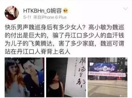 4年前的“快男冠軍”魏巡，曾被債主追到決賽，現在過得怎樣了？