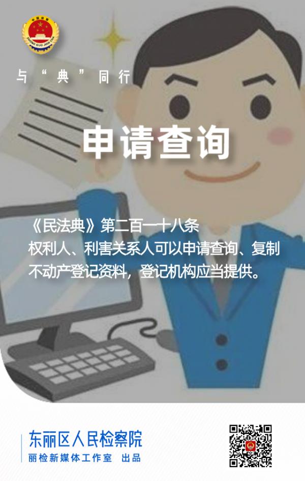 與“典”同行|申請查詢 與“典”同行|申請查詢