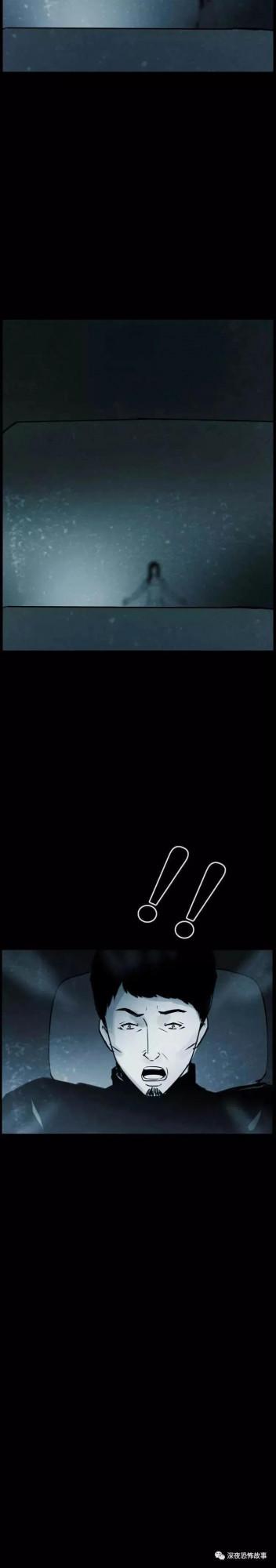 細思極恐漫畫《計程車》