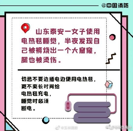 電熱毯怎麼用才安全?