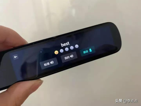 我自掏腰包近3000塊,測評市面上最火幾款詞典筆,體驗差距有點大 我自掏腰包近3000塊,測評市面上最火幾款詞典筆,體驗差距有點大