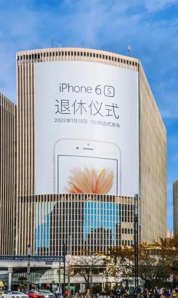 iPhone6S退休儀式 iPhone6S退休儀式