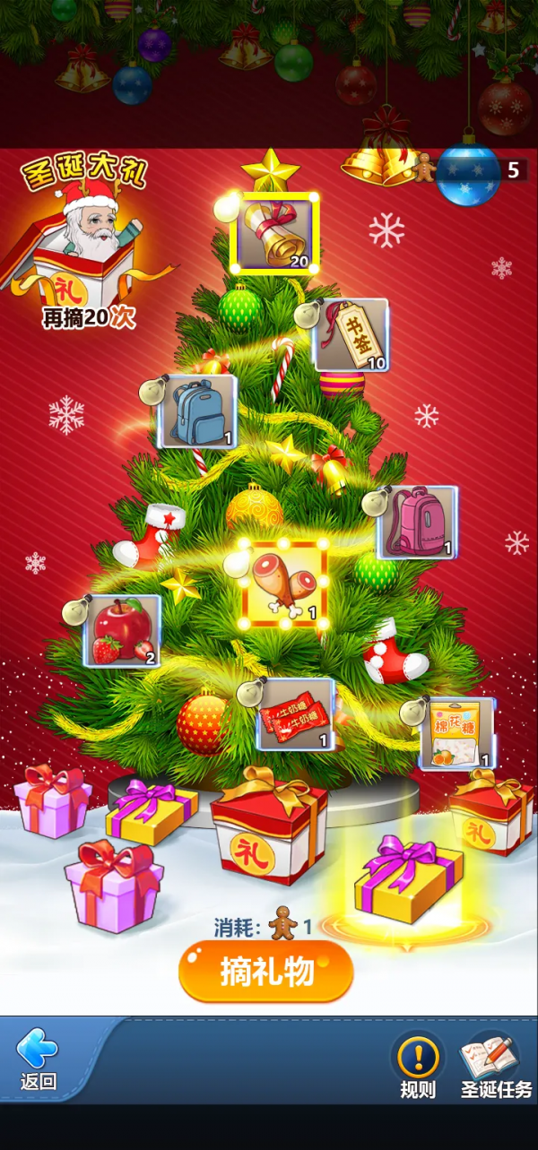 《全民學霸》聖誕版本更新公告