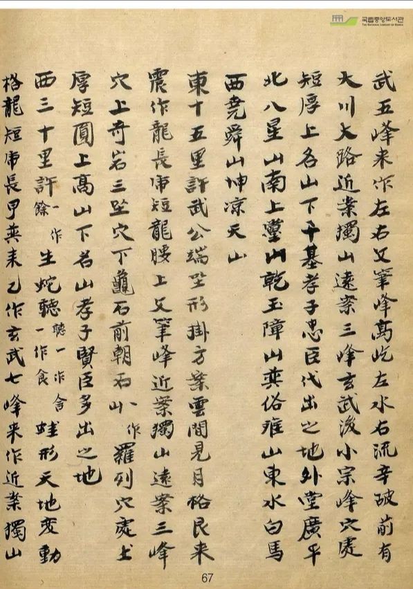 山川寶訣古書