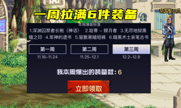 DNF：閃光杯第一歐皇誕生！6件裝備拉滿，竟敢在馬哥頭上賺錢