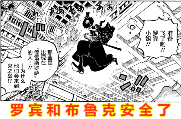 海賊王1032話:德雷克和阿普聯手大戰CP0,日和來到鬼島遇到大蛇 海賊王1032話:德雷克和阿普聯手大戰CP0,日和來到鬼島遇到大蛇