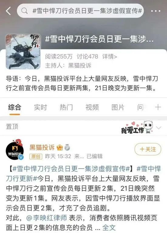 熱搜：華為小米Ov合作了；英雄聯盟免費改名；微信紅包封面上新
