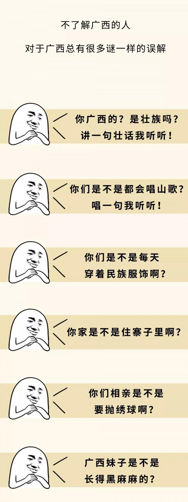 漫畫—《嗦粉，廣西人的靈魂》