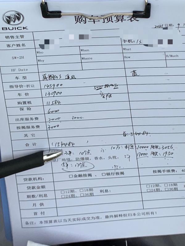 中秋節前探店別克威朗，新車上市究竟有無優惠？