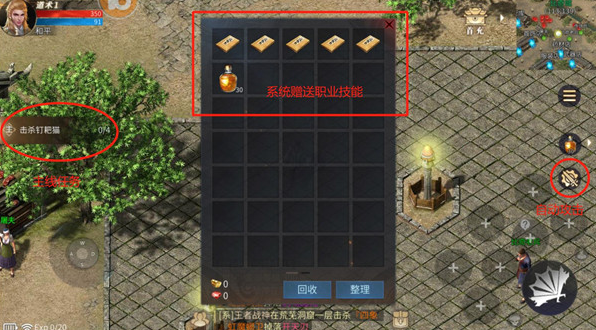 傲世龍城新手升級輔助攻略，鳥人助手快速升級