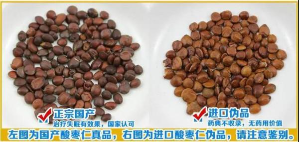 每天學習一味中藥&mdash;&mdash;酸棗仁