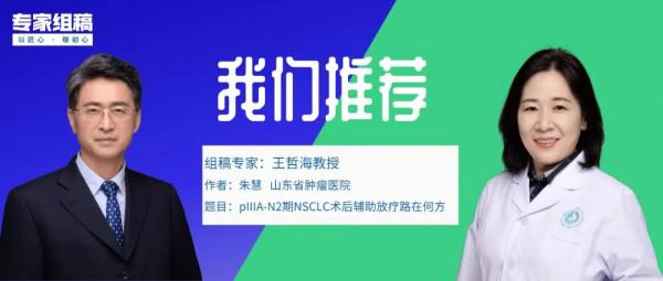 王哲海教授組稿 | 韓曉：1例EGFR突變晚期肺腺癌採用一線吉非替尼聯合貝伐珠單抗治療的思考