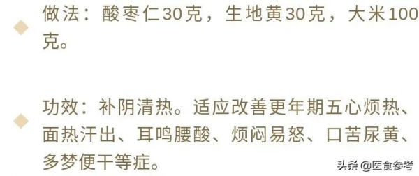 男性也有更年期，6款食譜推遲更年期晚點來