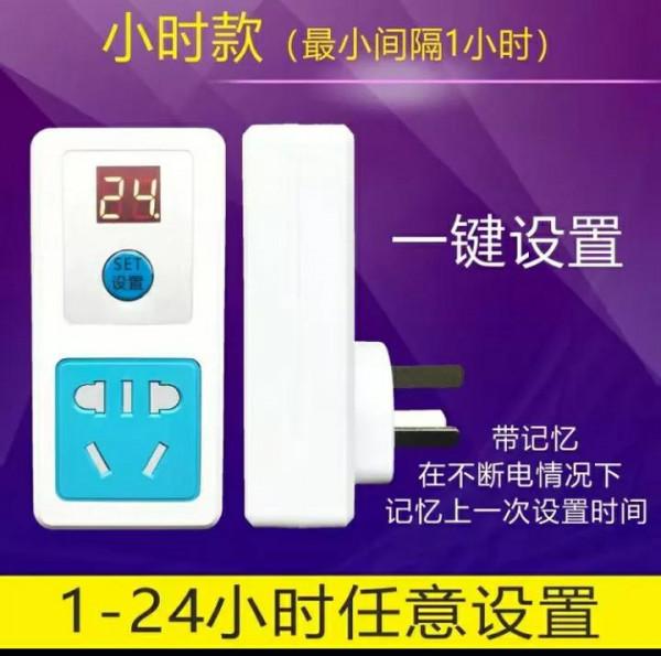 智慧數顯定時五孔插座的使用說明（三個按鍵和一個按鍵，五）