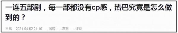 長得好看，演得卻像木頭，那些毫無CP感的“官配”一對比一對拉胯