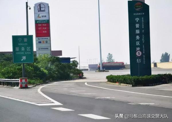 高速服務區休息,應該注意的幾點千萬要記住! 高速服務區休息,應該注意的幾點千萬要記住!