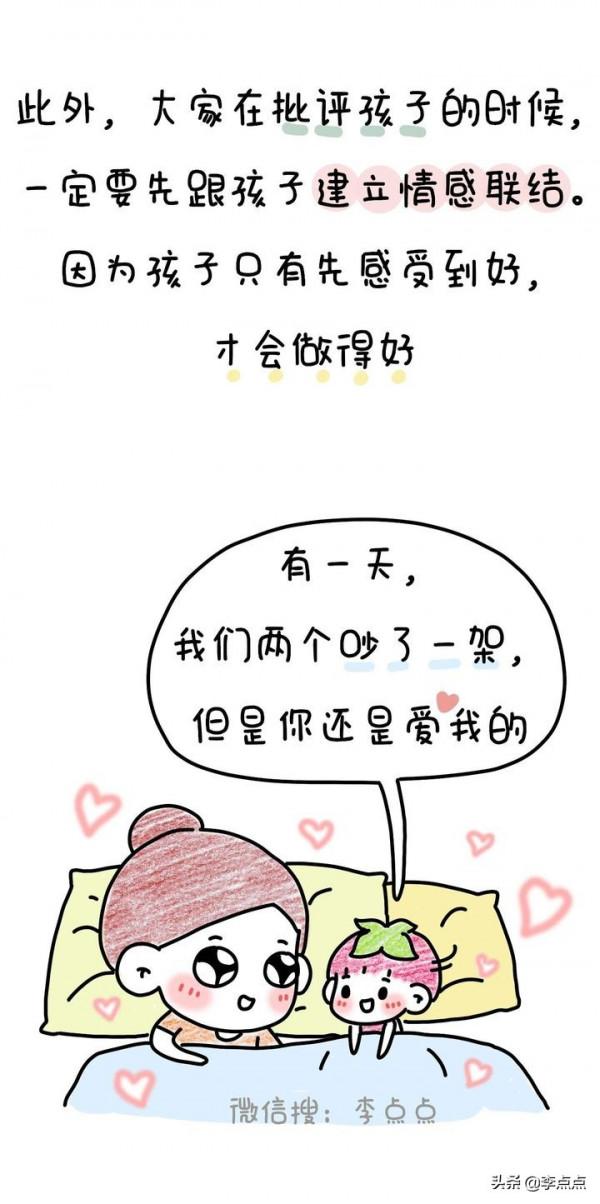 吼娃時，這11句話，管用