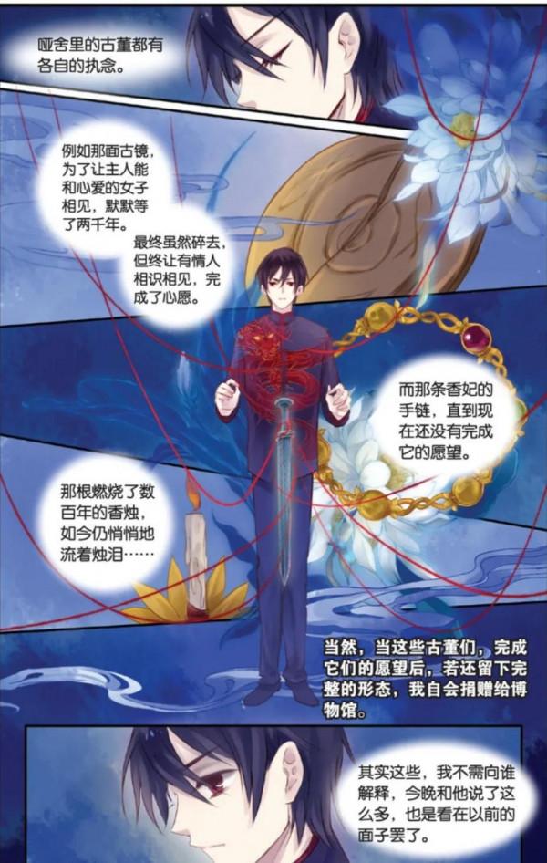 啞舍《越王劍》下