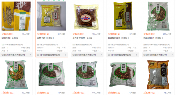 中藥材持續漲價,是可以囤貨了 中藥材持續漲價,是可以囤貨了