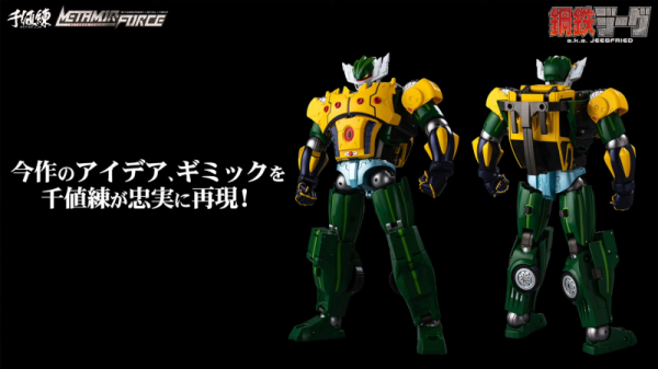 模玩資訊：千值練 METAMOR-FORCE 鋼鐵吉克 a.k.a. JEEGFRIED
