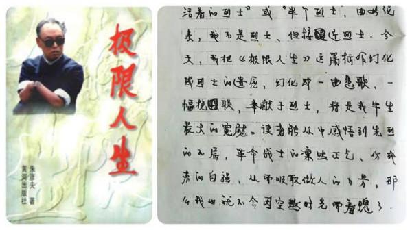 直播實錄⑰|陳曉:檔案解讀冰血長津湖 致敬偉大抗美援朝精神 直播實錄⑰|陳曉:檔案解讀冰血長津湖 致敬偉大抗美援朝精神