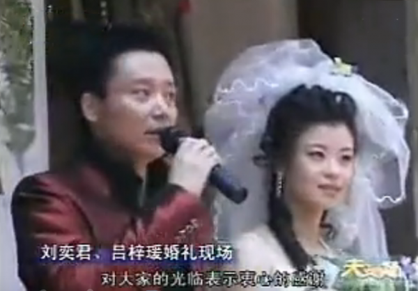 劉奕君前妻呂梓媛：與演員男友奉子成婚，陪他成長，教會他愛情