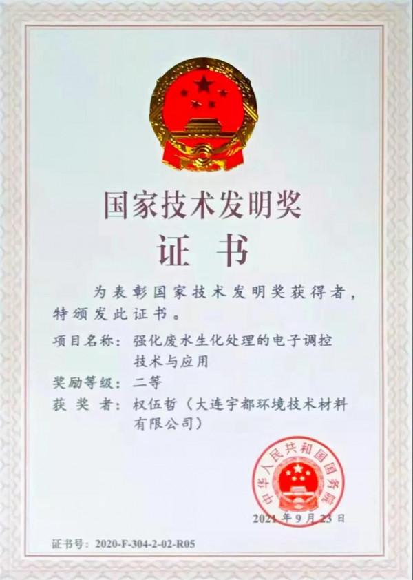 生態頭條|獲得國家科學技術獎的環境領域技術應用強在哪? 生態頭條|獲得國家科學技術獎的環境領域技術應用強在哪?