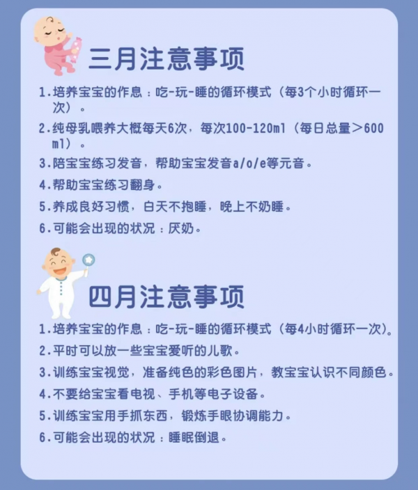 1-12月齡寶寶生長口訣，新手爸媽必收藏