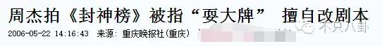 女方不願吃避孕藥就拋棄？口碑剛好點的周杰又鬧出事了？