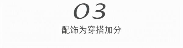 永遠的“真由美”！71歲中野良子的裝扮，照著搭，優雅又氣質