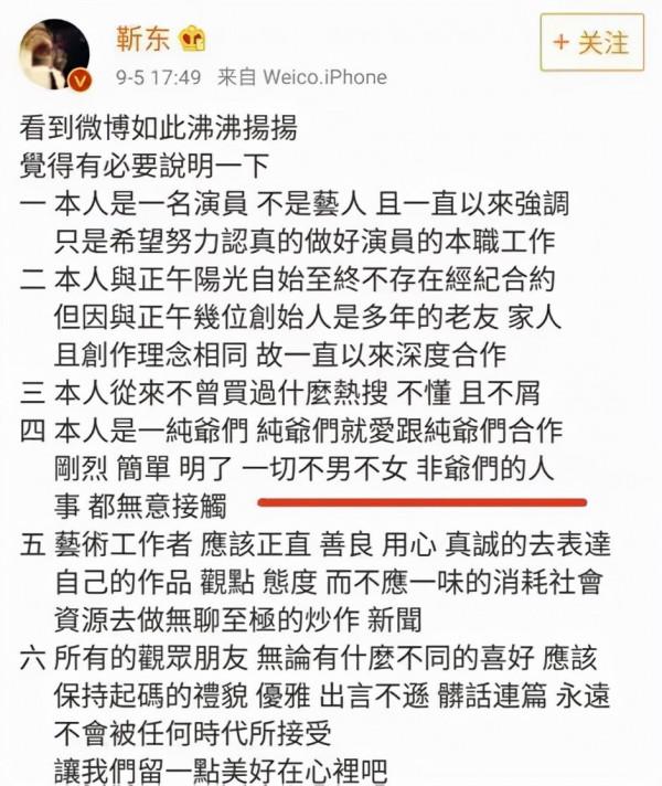 &OpenCurlyDoubleQuote;老幹部&rdquo;靳東的上位史，以及他背後不得不提的&OpenCurlyDoubleQuote;兩個母親&rdquo;