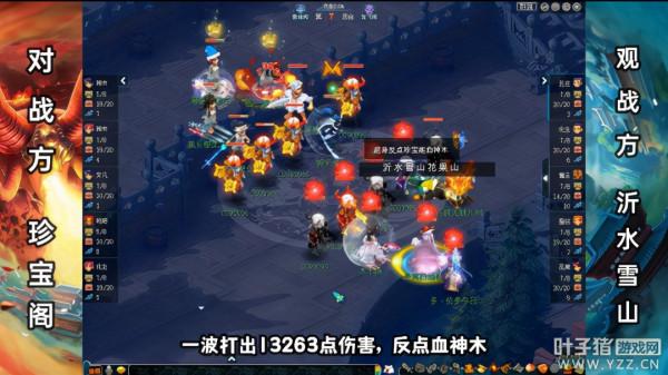 夢幻西遊武神壇明星入圍賽TOP5詩情畫意飛崩西柵 雪山翻盤珍寶閣 夢幻西遊武神壇明星入圍賽TOP5詩情畫意飛崩西柵 雪山翻盤珍寶閣