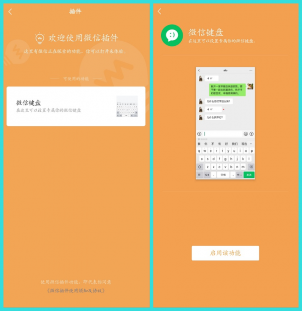 微信8.0.17版本更新，新增6個實用功能，微信輸入法可以使用了