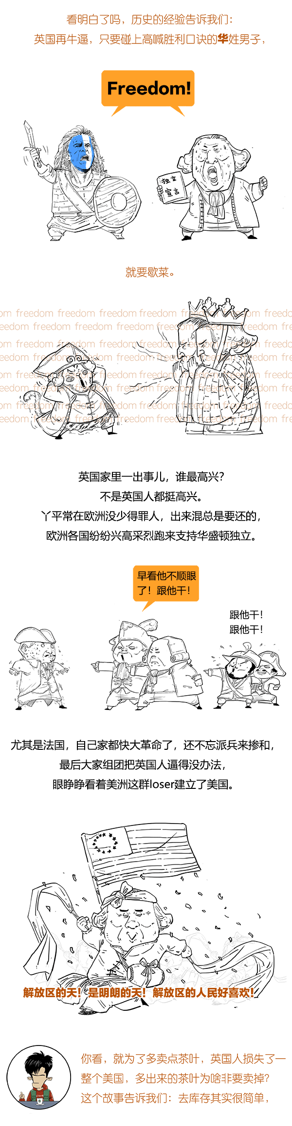 美國往事1：世界頭號強國美國是怎麼誕生的？